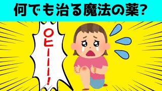 【2本立】3歳娘的万能薬は○○！？かわいすぎるｗ＆今日笑顔少なかったかな？3歳娘の言葉に気づく母【ほのぼの】【ゆっくり解説】 [upl. by Cann]