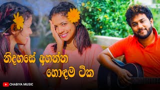 මනෝපාරකට සුපිරිම සිංදු ටික  Manoparakata Sindu  Best New Sinhala Songs Collection  Sinhala Songs [upl. by Atnuahsal656]