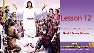 Catechism Class 8  Lesson 12  SyroMalabar [upl. by Brigit]