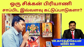 Is chicken food a social problem  dr karthikeyan answers with comedy  weight loss diabetes [upl. by Eanore]