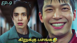 A thrilling investigation of two fools 🤣 Korean drama in Tamil  EP9 [upl. by Arimihc]