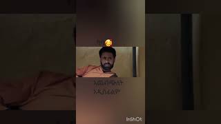 Achebechebulet አዲስ ፊልም በማርዛ you tube ተለቋል [upl. by Worrell]