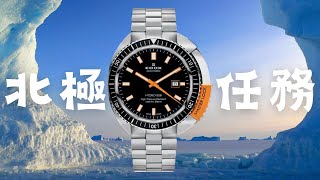 北極任務  Edox  Hydro Sub  Diver Watch  North Pole  independent watch brand  affordable watches [upl. by Calia]