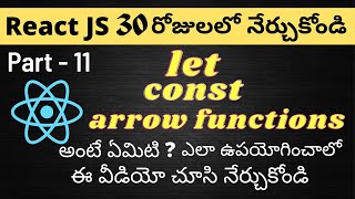 11 Difference between let and const  ES6 Basics  React JS  Telugu Tutorials [upl. by Oiramel]