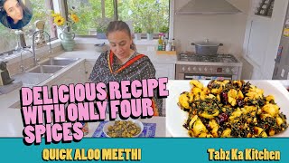 4Spice AlooPotato Methi Recipe Punjab’s Authentic Flavors in Just 25 minutes आलू मेथी آلو میتھی [upl. by Asaret]