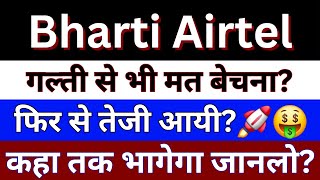 Bharti Airtel Share Latest News  Bharti Airtel News Today  Airtel Stock Today  Airtel Stock News [upl. by Kiernan234]