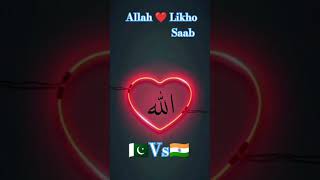 Allah ❤️ Likho Saab shorts islamicvideo shortsfeed trendingshort allahuuakber allahviralshort [upl. by Crow364]