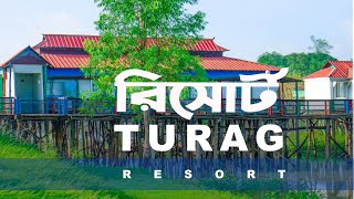 TURAG RESORT GAZIPUR  তুরাগ ওয়াটারফ্রন্ট রিসোর্ট  Resort near Dhaka [upl. by Enorej]