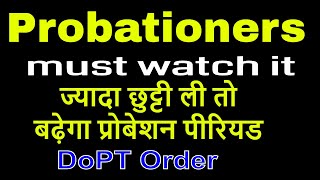 Extension of probation period on account of availing Leave during probation periodGovtEmployeesNews [upl. by Bosch]