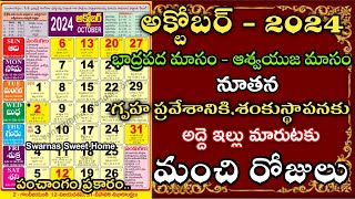 October 2024 Gruhapravesam Muhurtalu in teluguHousewarming dates in October 2024 october2024 [upl. by Trish]