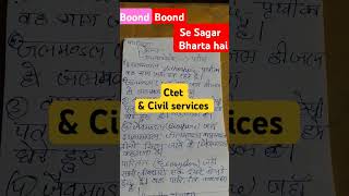 NCERT For ctet amp civil services other competitive exam [upl. by Bloxberg750]