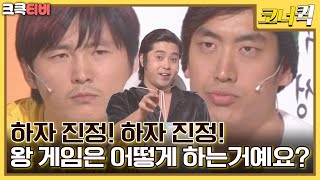 LA쓰리랑  어렵다 어려워 한국말 김성원 리즈시절 크큭티비  ep 513515 KBS 방송 [upl. by Macilroy250]