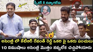 KTR and CM Revanth Reddy HILARIOUS Punches in Assembly  KTR vs CM Revanth Reddy  Filmy Hunk [upl. by Aytac365]