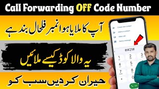 call forwarding off code number call forwarding off jazz call forwarding on conditional problem [upl. by Massab]