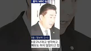 잡았다 윤거니 김용현 보다 나쁜  여인형 방첩사령관 전두환과 똑같은 정치인 다 잡아다가 방첩사 취조실에서 [upl. by Ellednek]