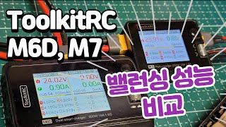 ToolkitRC M6D M7 셀밸런싱 성능 비교 [upl. by Ailahs783]