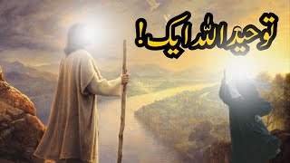 Allah Aik Hai  Toheed Kaya Hai   By Iqra Islamic Stories [upl. by Binnie]