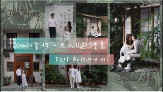 ♡︎情侶好去處ᴇᴘ4♡︎｜📍Chill遊港島  天后amp大坑｜香港景點推介 ｜情侶日常｜打卡必去｜打卡好去處｜ Instagram Spots in Hong Kong 🇭🇰🤍 [upl. by Sorvats927]