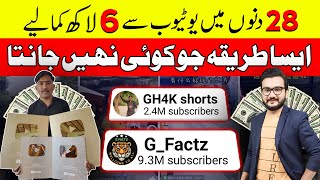 Make Money From Chinese Tiktok Exclusive interview Of Mr Ghaffar Short Channel Guru gfactz [upl. by Rodnas]