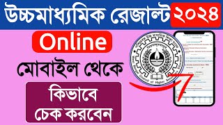 How to Check WB HS RESULT 2024  WB Higher Secondary Result 2024 Online [upl. by Na]