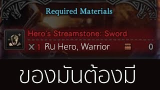 MHW วิธีฟาร์มเควส เก็บหิน Hero Warrior Streamstone [upl. by Lletnahc]