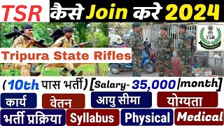 TSR IRB कैसे बने  Tripura State Rifles  Kya hai  TSR IRB kaise join kare tsr tsrirbnewupdate [upl. by Animor157]