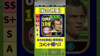 ぶっ壊れと話題のウリヘーネスの使用感がヤバすぎたｗｗｗ eFootball イーフト イーフットボール2024 ウイイレ2024 ウイイレアプリ ルンメニゲ ウリヘーネス ピサーロ [upl. by Stacee]