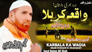 Waqia Karbala Bayan  Safar E Karbala Ki 34 Manzil  Syed Najam Shah ll New Bayan 2024 [upl. by Ambrosi]