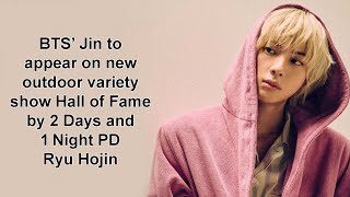 BTS’ Jin to appear on new outdoor variety show Hall of Fame by 2 Days and 1 Night PD Ryu Hojin [upl. by Martella]