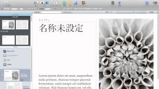 iBooks Author作成動画チュートリアル001：テンプレートファイルの構成 [upl. by Roderic585]