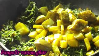 পুষ্টি গুণে ভরা নটে শাক ঘন্ট  Bengali Veg Recipe Note Saag Ghonto Healthy Note Shaag Recipe [upl. by Enair]