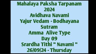 Mahalaya Paksha 24 Avidava Navami Yajur Vedam Bodhayana Sutram Amma Alive Day 9 Navami 260924 Thu [upl. by Steady460]