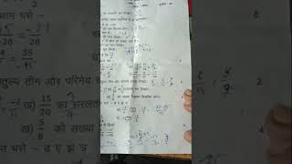 Kaksha 7 ganit ya math ardhvaarshik Pariksha 202425 sampurn hal UP board [upl. by Beaumont]