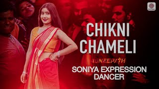 SONIYA EXPRESSION DANCER  CHIKNI CHAMELI  DANCE PERFORMANCE DANCE COVER  CHIKNI CHAMELI SONG [upl. by Collin]