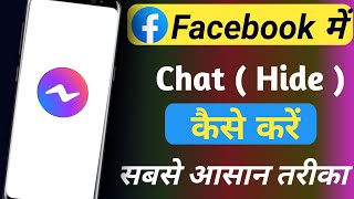 Facebook me Chat Hide Kaise Kare  How to Hide Facebook Chat [upl. by Kieffer214]