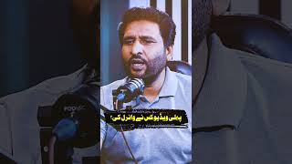 1st Viral Video hafizahmedpodcast ranaijaz funnyvideo prankcall viral [upl. by Auhel]