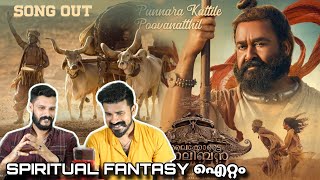 Malaikottai Vaaliban Song  Reaction Mohanlal Interview Lijo Pellissery Entertainment Kizhi [upl. by Nylrad826]