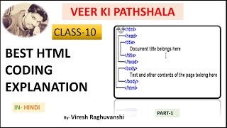 Best HTML coding explain for class10 [upl. by Prissie583]