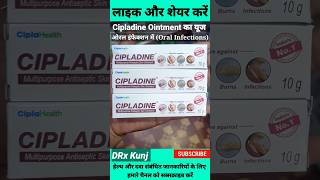 Cipladine Ointment Ke Fayde  Cipladine Ointment Uses Benefits in Hindishorts घाव जलना कटना संक्रमण [upl. by Roxie]