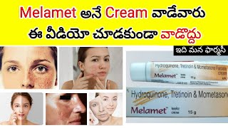 melamet review in telugu  full information  uses how to use sideeffects  precautions etc [upl. by Aliam]