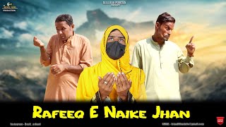 Rafeeq E Naike Jhan  Balochi Comedy Video  Episode 424 basitaskani rafeeqbaloch [upl. by Nayt789]