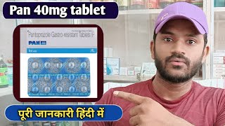 Pan 40mg tablet uses dose benefits and Side effects full review in hindi [upl. by Lletnahs953]