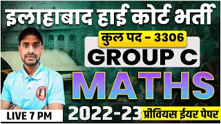 ALLAHABAD HIGH COURT GROUP C AND D NEW VACANCY 2024  AHC GROUP CD PREVIOUS YEAR QUESTION PAPER [upl. by Gnad]