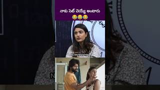 విజయ దేవరకొండ తో ఏమైనా ఉంద అంటారు అందరూ vijaydevarakonda maroview [upl. by Ahtamas123]