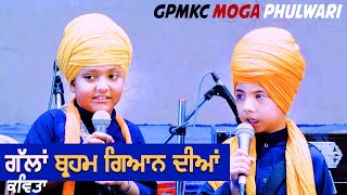 🔵 GPMKC MOGA Phulwari  Kavita  GPMKC MOGA [upl. by Lissa]