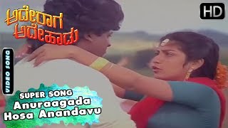 Anuraagada Hosa Anandavu  Love Song  Ade Raaga Ade Haadu  Kannada Movie  Shiva Rajkumar Hits [upl. by Yurt106]