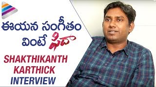 Fidaa Music Director Shakthikanth Karthick Interview  Varun Tej  Sai Pallavi  Telugu Filmnagar [upl. by Hoagland]