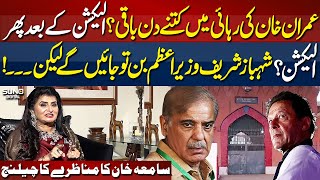 When will Imran Khan be released from jail  Astrologer Samiah Khans Predictions [upl. by Sirapal]