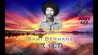 Sami Berhane ሳሚ ብርሃነ Adey ኣደይ Official Audio [upl. by Adnuhs]