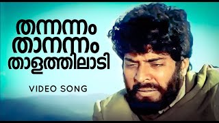 Thannannam Thaanannam  Yathra  Mammootty  Sobhana  Yesudas  ilayaraja  Ambili [upl. by Uwkuhceki]